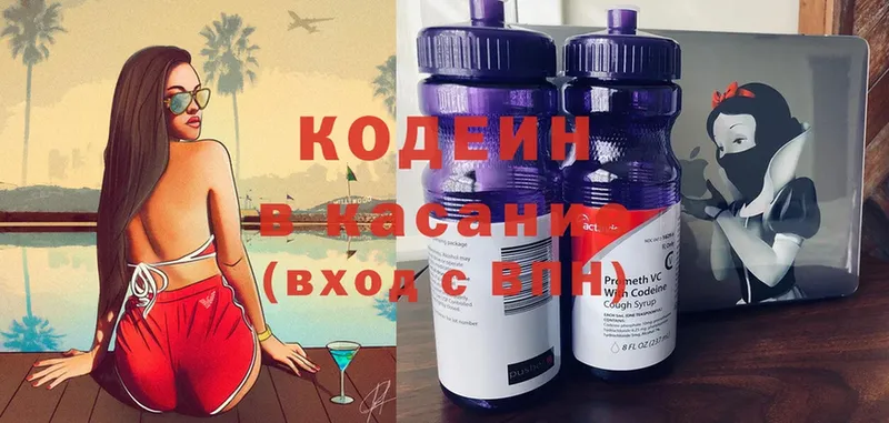 Кодеиновый сироп Lean напиток Lean (лин)  Дмитровск 