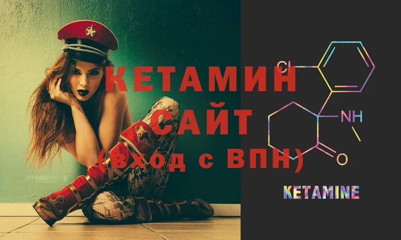 Кетамин VHQ  Дмитровск 